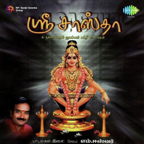 ayyappan video song download
